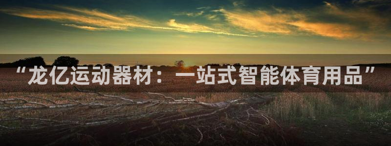 意昂4娱乐是那个系列的台子