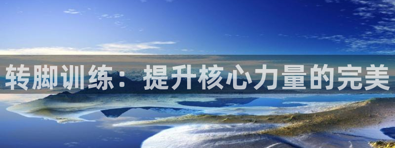 意昂4集团官网首页