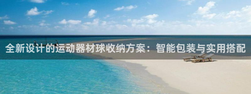 意昂平台体育
