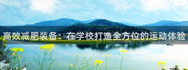 意昂4集团官网首页网址